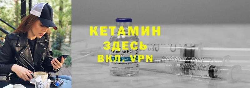 КЕТАМИН ketamine  Малаховка 