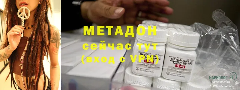 гидра ТОР  Малаховка  Метадон methadone 