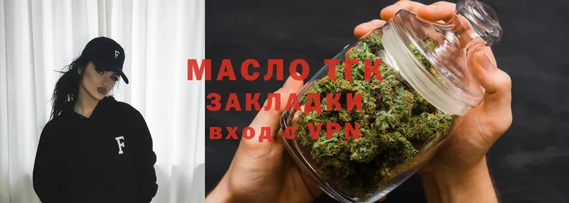 где найти наркотики  Малаховка  ТГК гашишное масло 